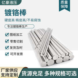 镀铬棒 45#光轴活塞杆 高精度硬轴软轴 液压油缸杆