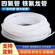 FܾķϩPTFEӲ2/3/4/5/6/8/10mm͸ߜķ