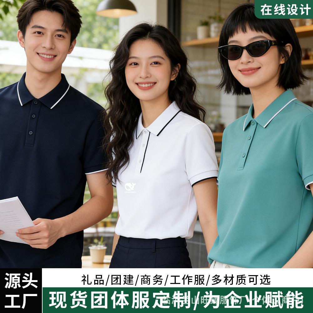 批发夏季企业工作服POLO衫t恤定制短袖员工工衣可印logo透气吸汗