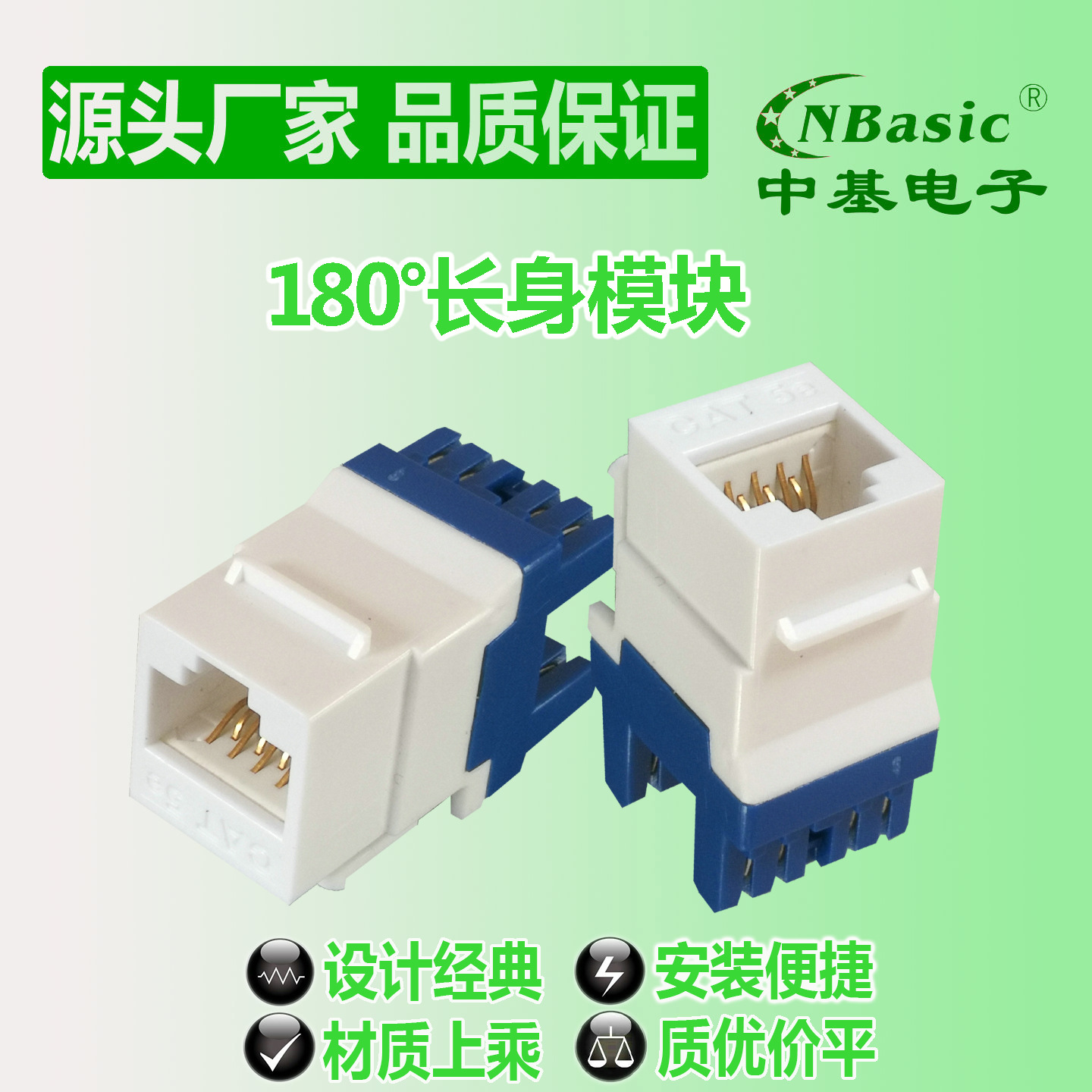 180°长身六类CAT6非屏蔽UTP网络信息模块