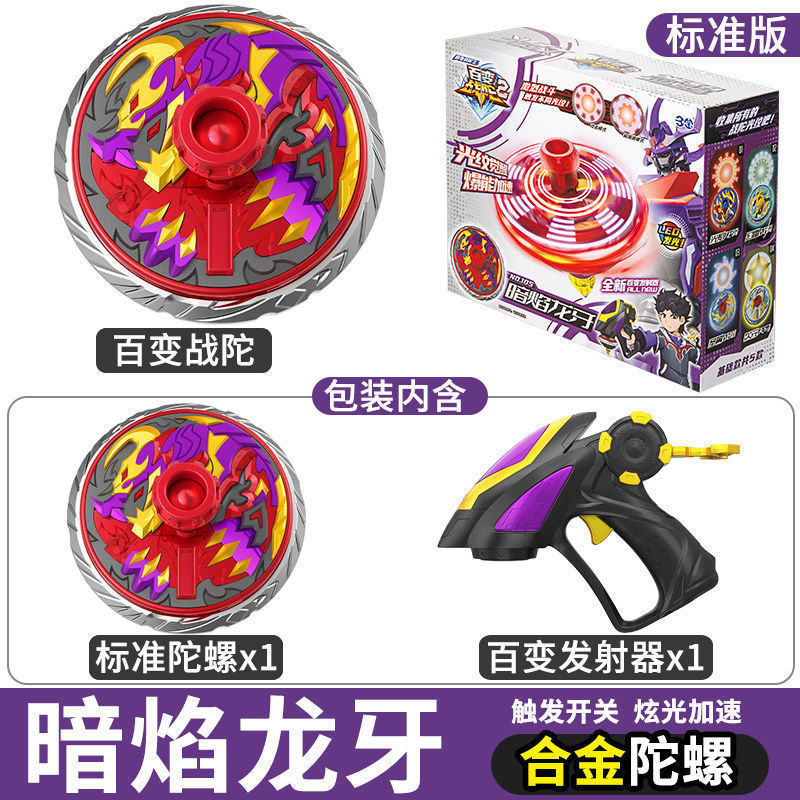 百变战陀三宝超变双甲战陀合金陀螺玩具儿童男孩生日玩具|undefined