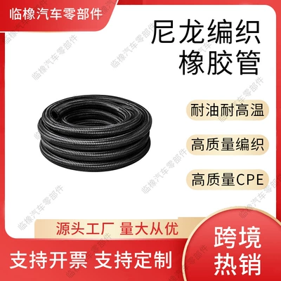 Nylon Braided Cpe Fuel Oil Cooling Hose An4-An20 Oil-Resistant 1m Black Universal Cross-Border Exclusive Supply (Tubing)
