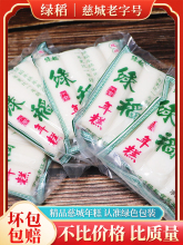 宁波年糕产慈城水磨绿稻烤年糕条手工真空慈溪年货白年糕条