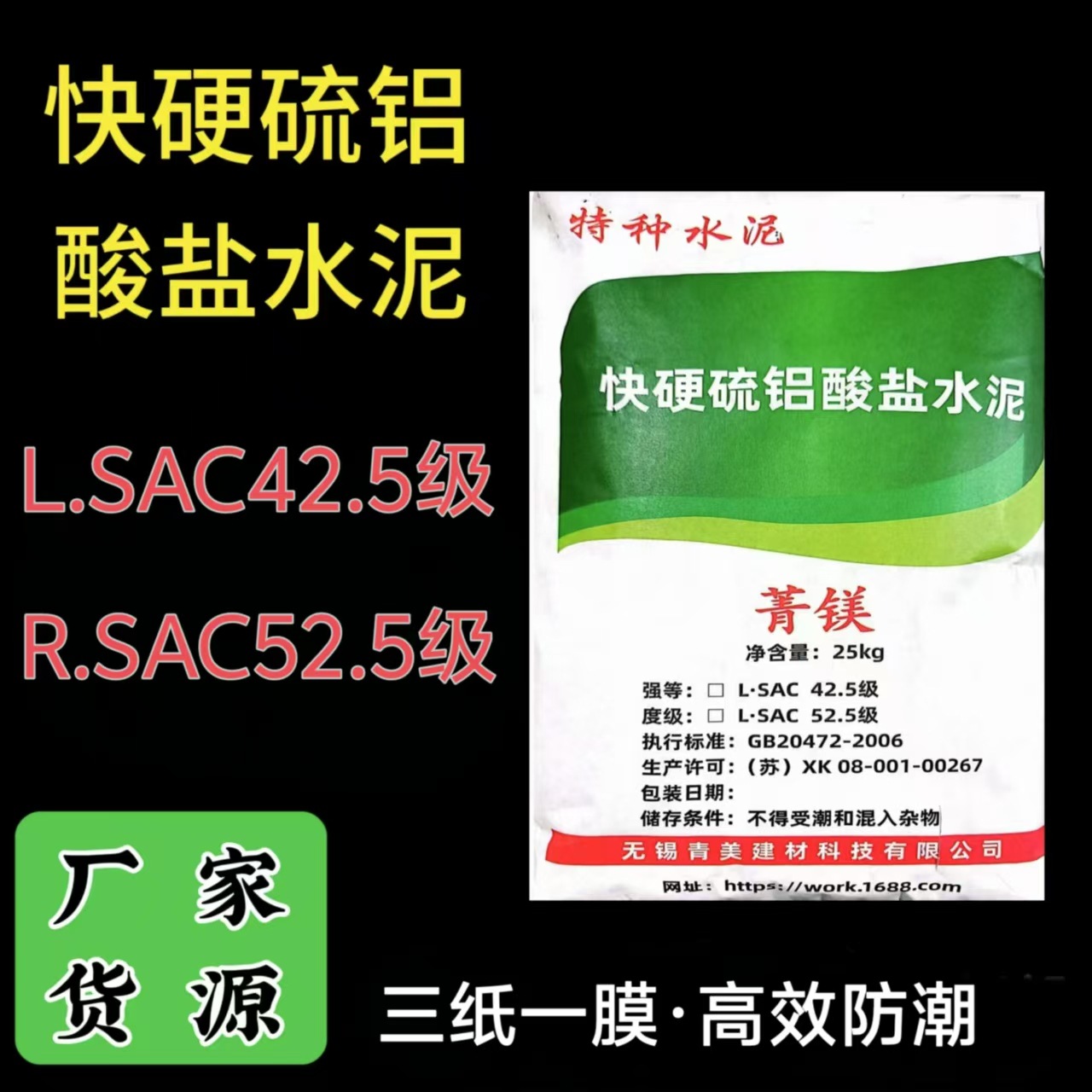 快硬硫铝酸盐水泥混凝土梁柱加固路面修补高强度快硬硫铝酸盐水泥