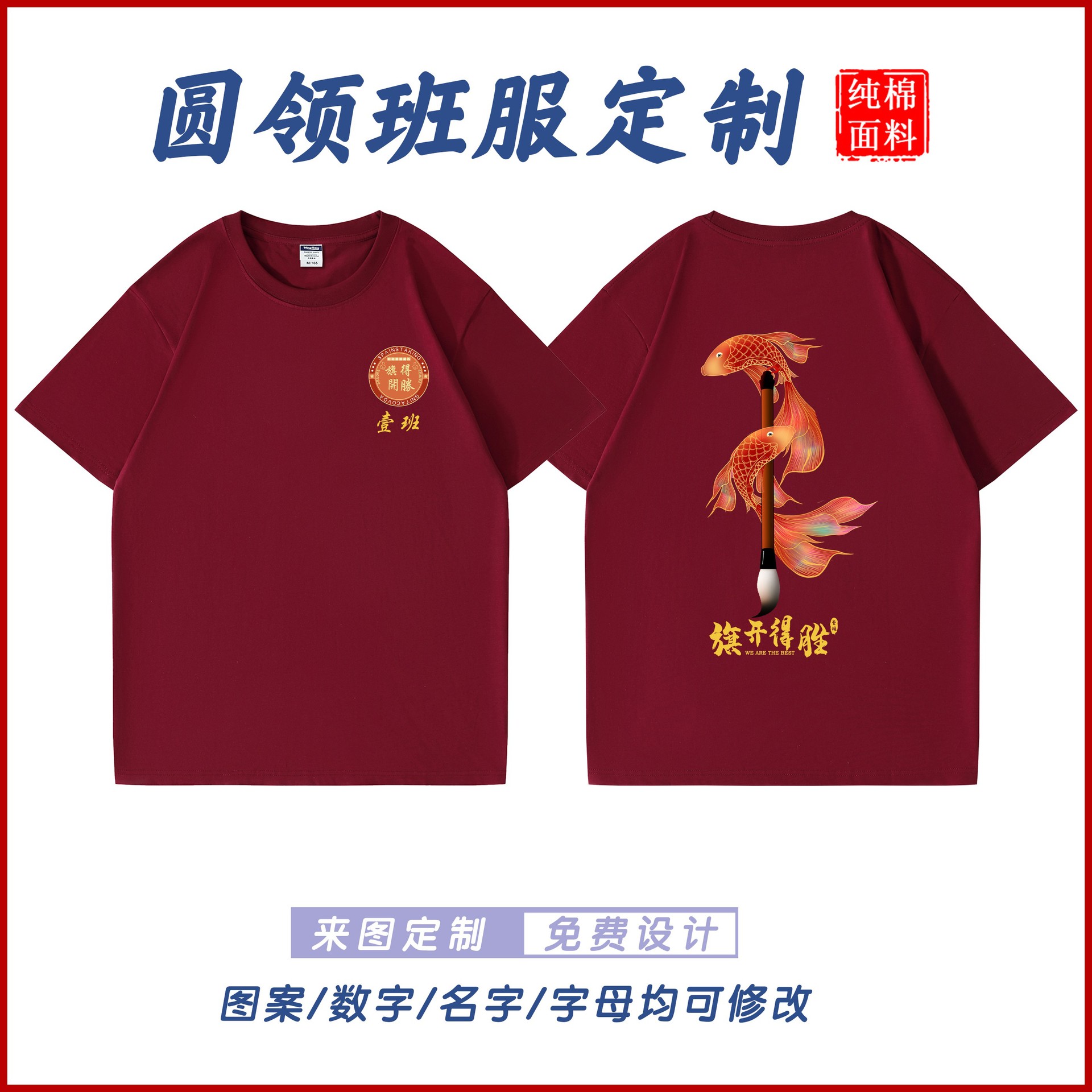 버건디 교대 유니폼 4