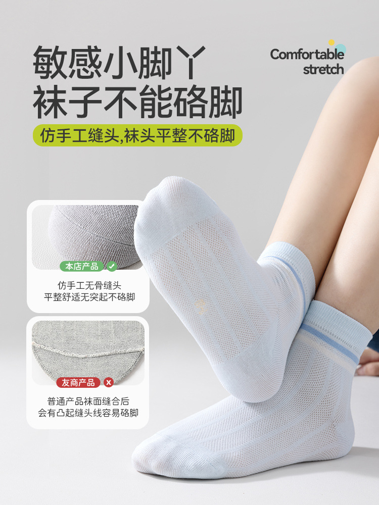 Children's Socks Spring and Summer Thin Mesh Breathable A-Grade Cotton Boys' Socks Academy Style Girls' Mid-Calf Socks