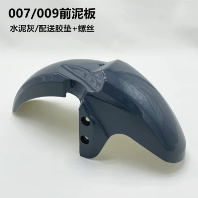 Colors for the 007 and 009 | Electric vehicle fender - 007009-universal-front-mudguard-cement-gray