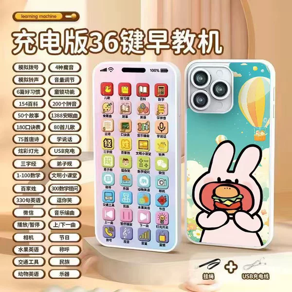 Early education machine, charging cable, strap, 36 keys