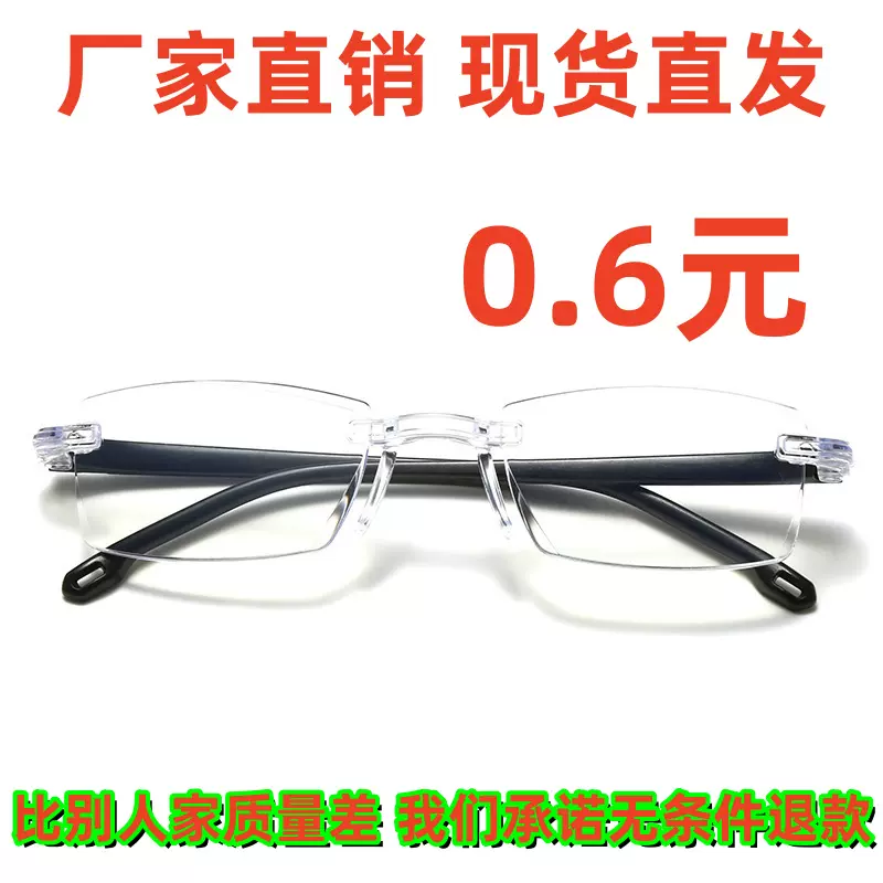 厂家直销时尚无框老花镜防蓝光男女跑江湖摆地摊钻石切边老花眼镜
