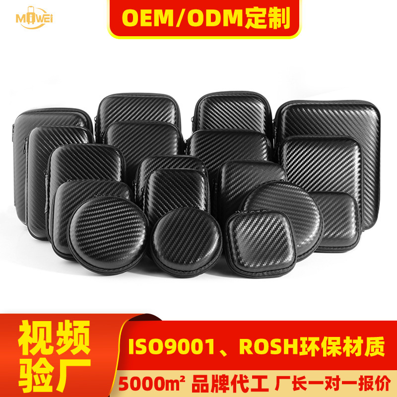 Eva Headphone Cosmetics Bag Multifunctional Data Cable Charger Storage Box 3C Digital Hard Drive Carbon Fiber Pattern Zipper Bag