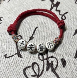 Ping An Joy Red Rope Bracelet National Style New Chinese Style Retro Hand-woven Red Rope Couple's Year of Life Bracelet