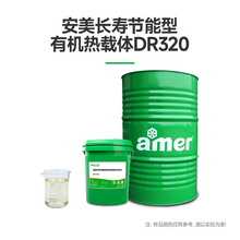 合成導熱油320號耐高低溫閉式系統傳熱油鍋爐加熱裝置工業導熱油