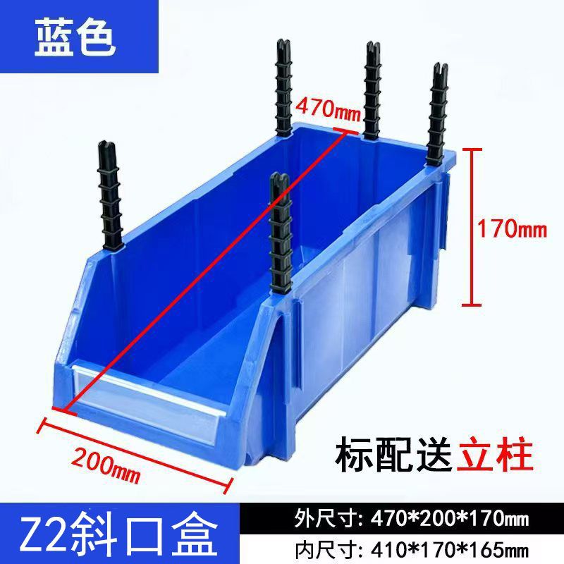 零件盒斜口塑料盒物料盒五金螺丝盒工具箱收纳盒货架组合式小盒子
