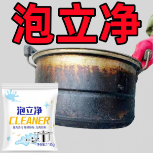 Powerful Pot and Bowl Cleaner, Pot Cleaning Artifact, Decontamination Pot Bottom Renovation Agent, Kitchen Pots and Kitchen Utensils, Multi-Functional Cleaning