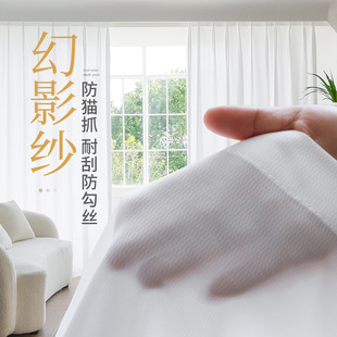 New Thickened Illusion Sheer Curtains, Light-Transmitting but Not See-Through, Finished High-End Curtains for Living Room and Bedroom Bay Windows