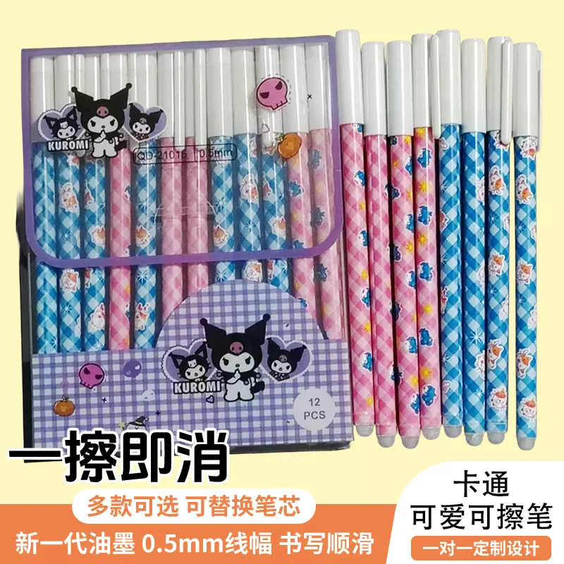 卡通可擦中性笔摩易擦0.5m全针管热可擦中性笔小学生水笔文具批发