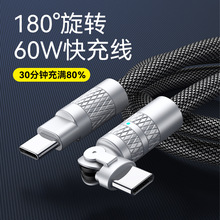 180�����D�������m���A���O��Type-C��type-C���60W��늾��֙C��