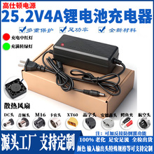 25.2V4A�늳س���� 25.2V1A2A3A5A6A6��18650�ۺ����늳س��