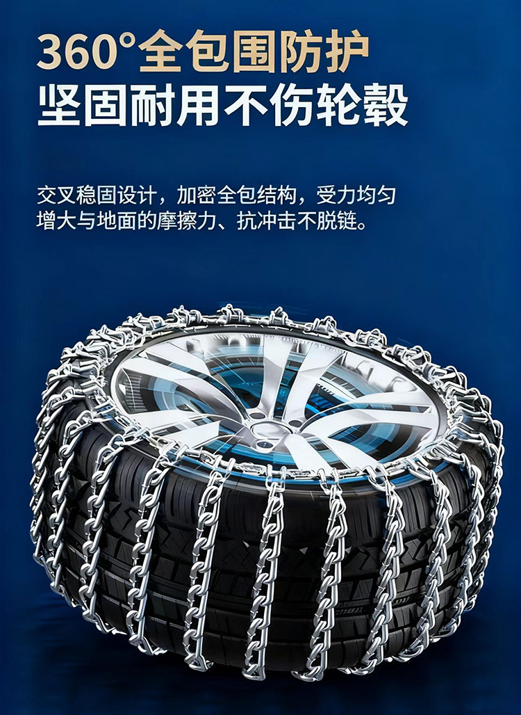 New Haval Series Big Dog Raptor H6 Off-Road Vehicle Multi-Model Tire Anti-Skid Chain Mud Snow Emergency Escape