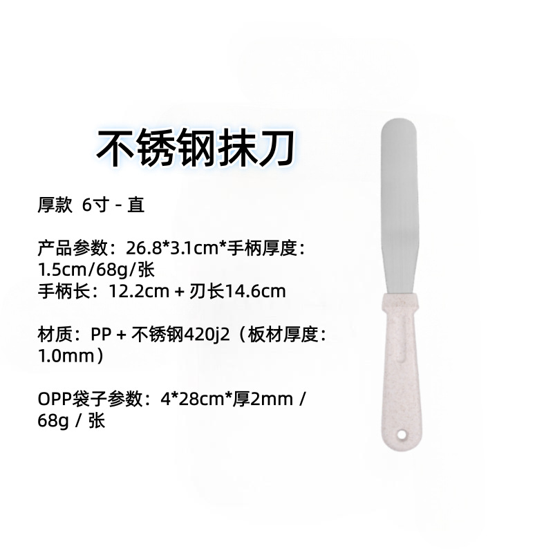Herramientas para hacer pasteles espátula de crema de acero inoxidable espátula de mantequilla espátula de agitación cuchillo de beso DIY herramientas para hornear