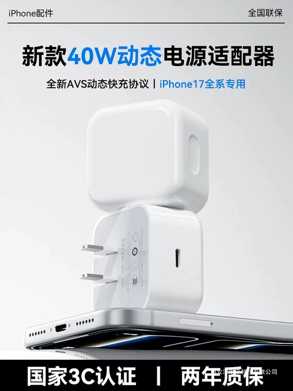 [Official 40W Dynamic Fast Charging] [Next-Day Delivery] Suitable for Apple 17 Charging Head Original Genuine Iphone1