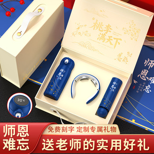 Teacher's Day Gifts for Teachers to Thank Teachers, Class Teacher Gifts, High School Kindergarten Souvenirs, Souvenirs