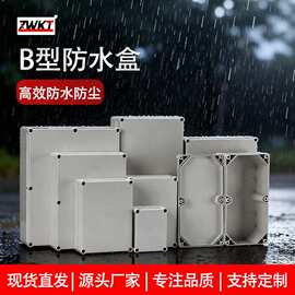 热卖多规格高档塑料防水盒 电源机壳 仪表壳体 B型塑料开关按钮盒