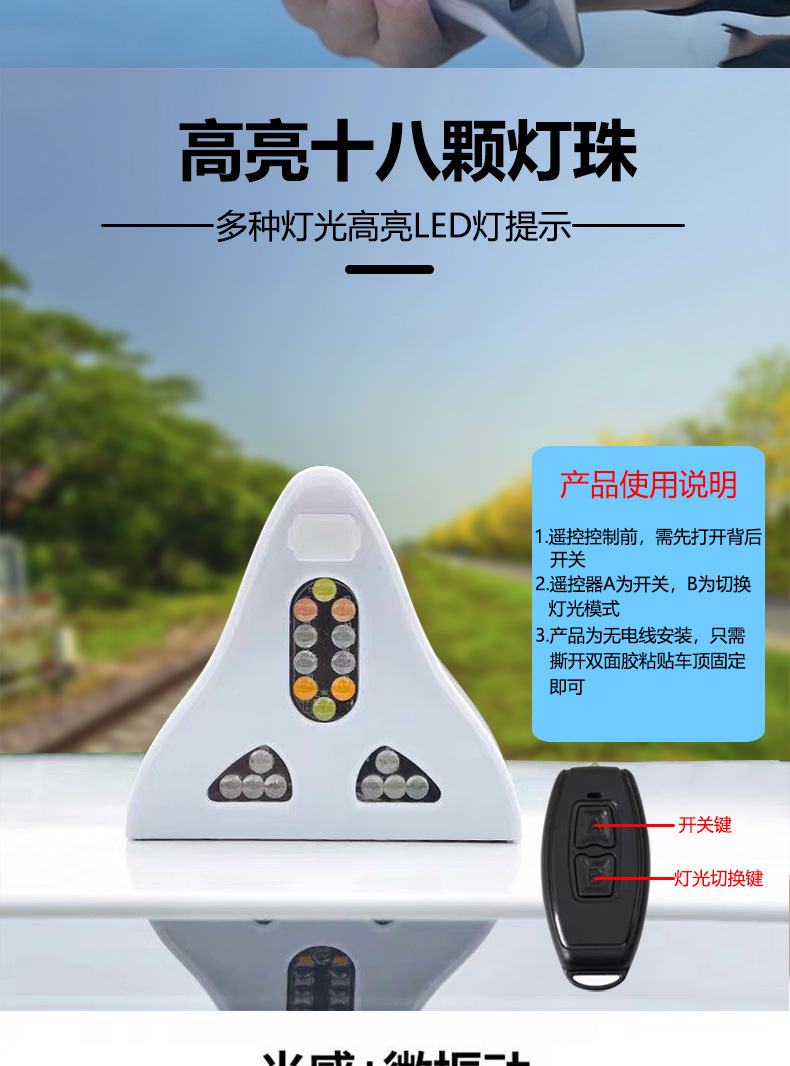 Car solar-powered shark fin radio antenna with flashing lights, remote-controlled body decoration, replacement for the original car roof spoiler light