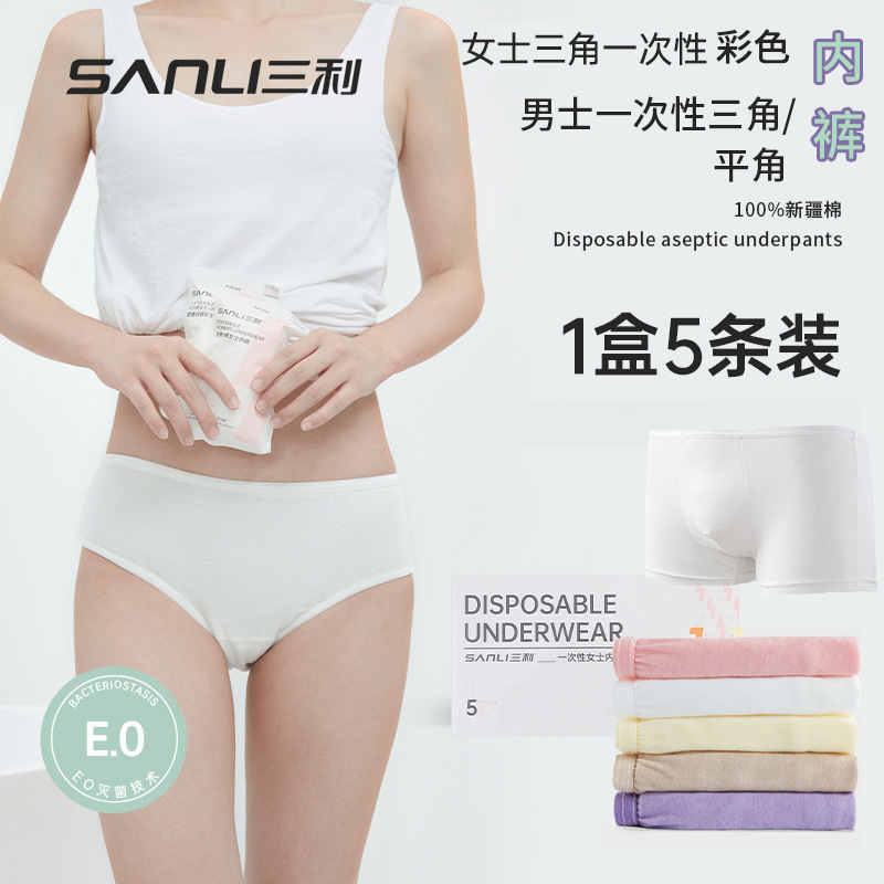 三利毛巾純棉三角褲女士出差旅行孕婦內褲坐月子產後免洗短褲5條