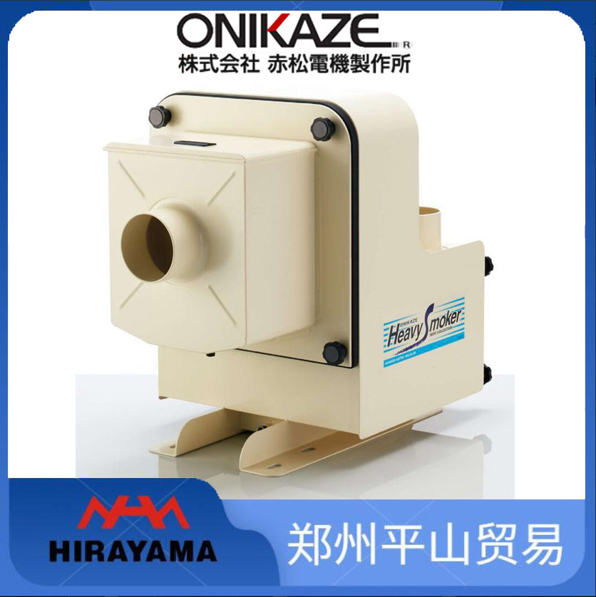 赤松ONIKAZE 鬼风加工中心集尘机 废气收集过滤HVS-220