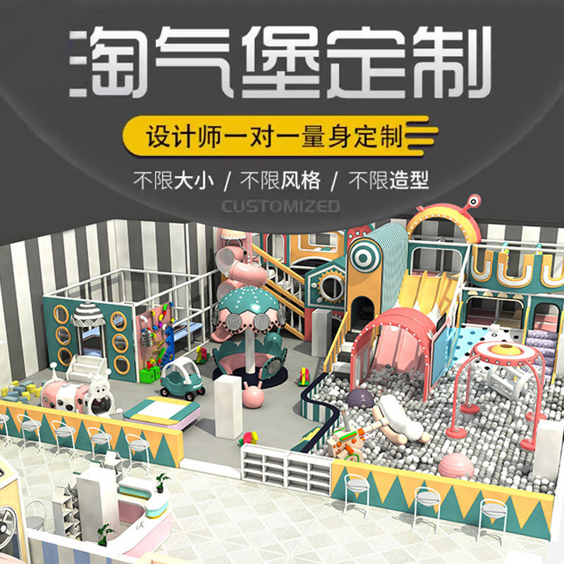 Equipo de parque infantil de Fort Naughty, parque de atracciones interior grande y pequeño, tobogan para padres e hijos, trampolín, centro comercial, instalaciones de entretenimiento