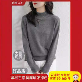 安迪绒半高领秋冬大码胖MM针织打底衫毛衣女长袖百搭宽松中领上衣