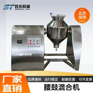 不锈钢腰鼓式搅拌机食品颗粒混料机实验室用小型混合机粉末搅拌机