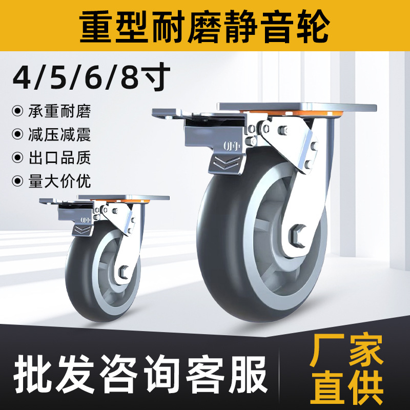 重型TPR静音橡胶轮4/5/6/8寸推车轮灰色万向轮现货