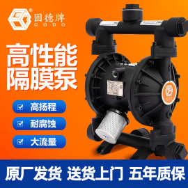 边锋固德牌隔膜泵气动QBY3-铝合金系列加特氟龙 膜片排污防爆厂家
