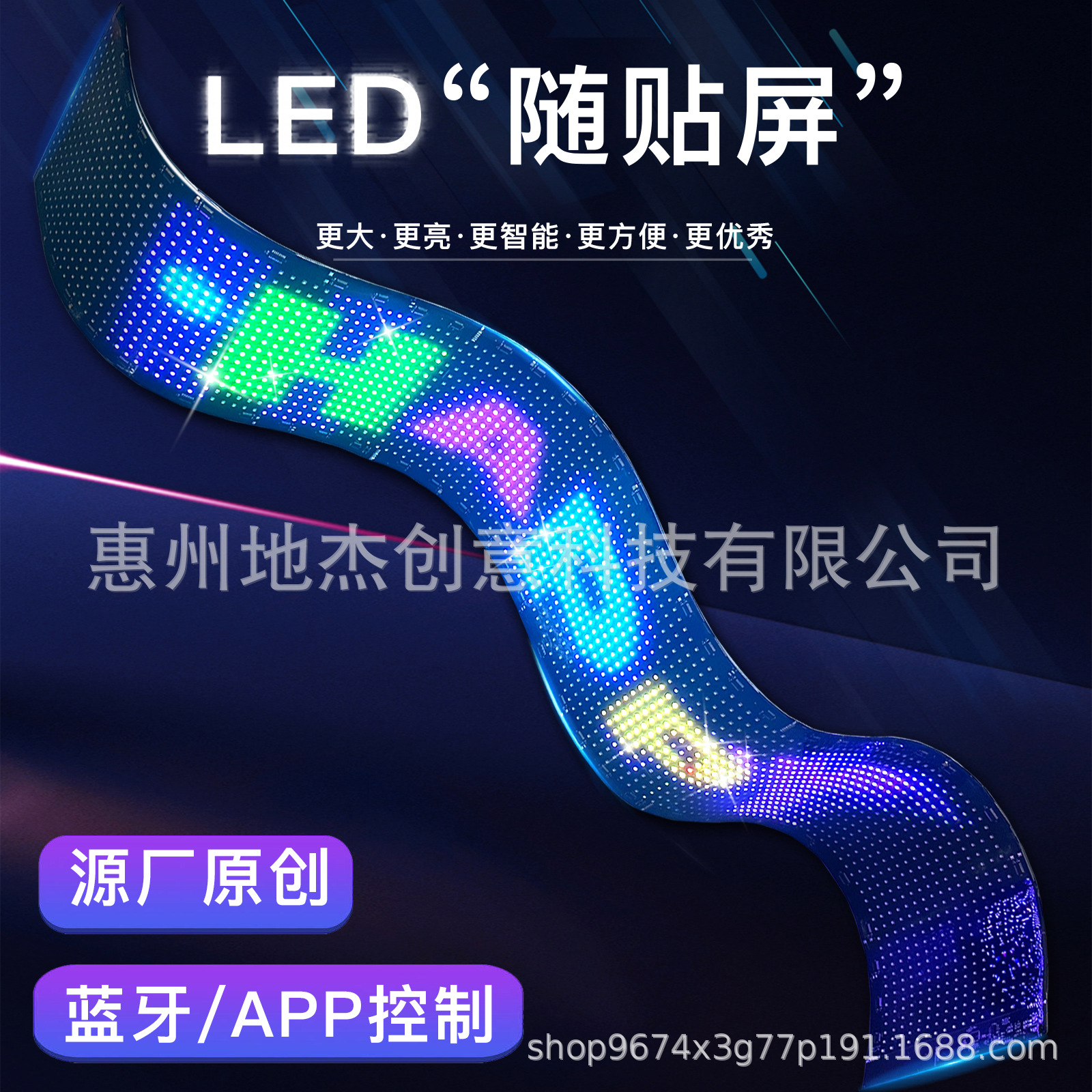 16*144像素車載動態廣告屏防水惡魔之眼led柔性軟屏自定義廣告牌
