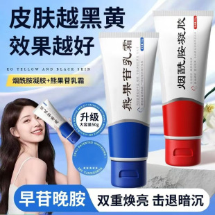 Authentic Niacinamide Gel Arbutin Brightening Cream Improves Dull Skin Color New Large Capacity Upgrade