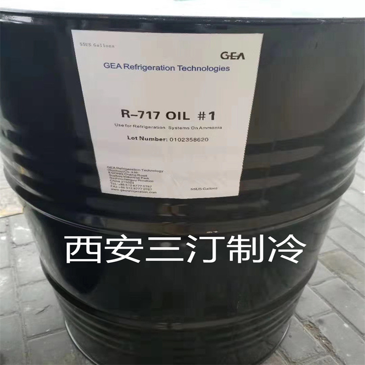 GEA格拉索冷冻油H-C Oil #8  208L/桶工业润滑油