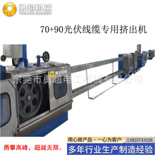 光伏電纜低煙無鹵電纜擠出機適用於XLPE和XLPO及LSOH輻照絕緣護套