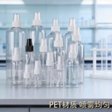厂家批发 PET喷雾瓶塑料喷雾瓶化妆品分装瓶小样喷瓶旅行便携喷雾