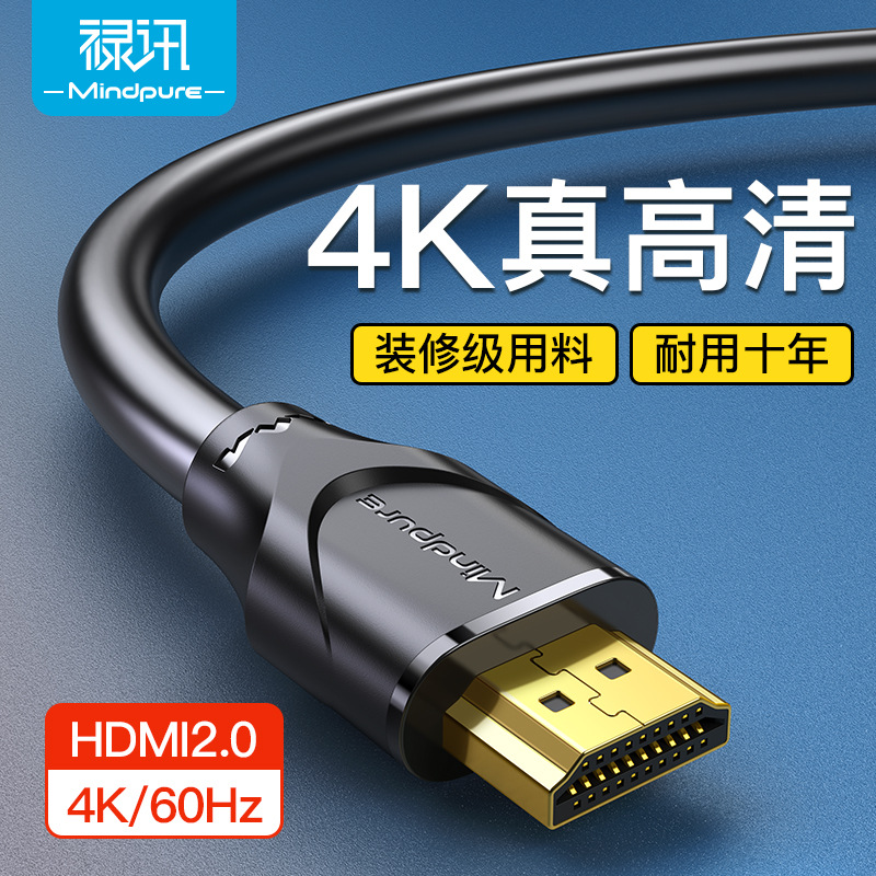 禄訊hdmiケーブル2.0版4k金メッキ無酸素銅コンピュータテレビセットトップボックスケーブルhdmiハイビジョンケーブル
