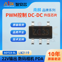 LN2119南麟22V PWM控制DC-DC升压控制器芯片 移动电话PDA数码相机