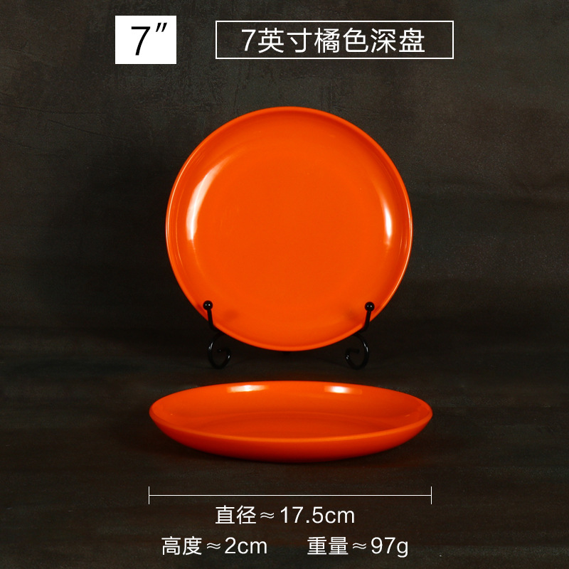 딥 디쉬 7 인치 오렌지