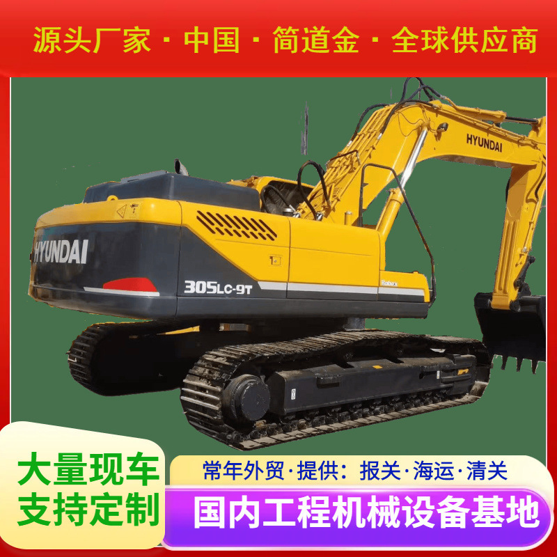现代305LC-9二手挖掘机