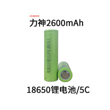 18650锂电池SK2600mah源头厂家批发48V电动车电池组5C储能灯电瓶