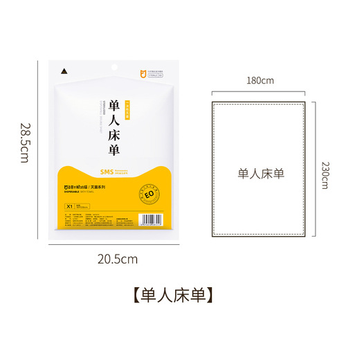 Single-use bedding set for travel (3-piece set including sheet, duvet cover, and pillowcase) for hotels and guesthouses to prevent cross-contamination