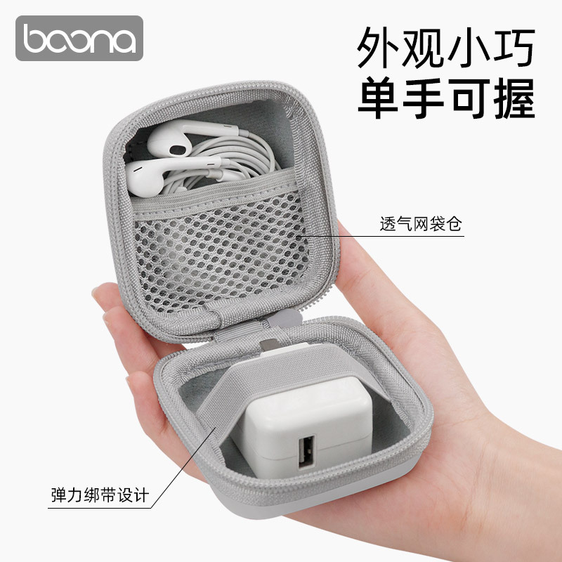 EVA皮質耳機包數據線充電頭U盤U盾硬殼保護收納盒防震抗壓