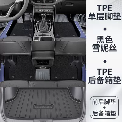 Ayaqaltılar (Kovriklər) – Suitable for Avita 07 Floor Mats - avita-07-24-models-upgraded-thickened-door-sill-whole-car-lower-tpe-floor-mat-upper-black-chenille-tail-mat