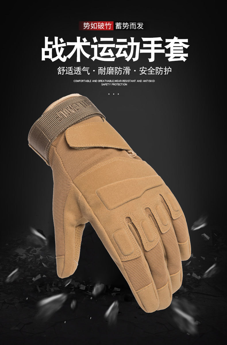 战术手套A_01.jpg