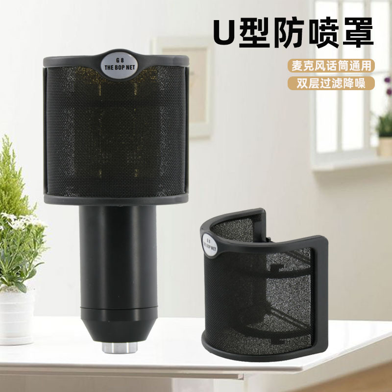 Condenser Microphone Dedicated Pop Filter U-Shaped Pop Filter Microphone Pop Filter Noise Reduction Condenser Microphone Dedicated Pop Filter U-Shaped Pop Filter Microphone Pop Filter Noise Reduction